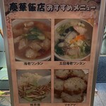 慶華飯店 - 