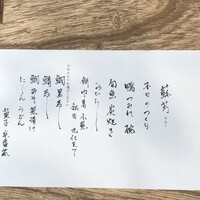 京都和久傳 - 