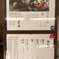 京都和久傳 - 