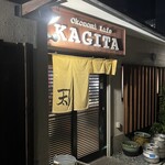 Okonomi Life KAGITA - 外観