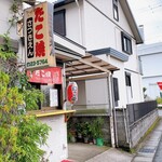たこ焼き　さつきえん - 奥に見えるのは伊勢赤十字病院