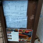 沖縄料理うまっさフループ - 店前のボード