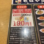 Fuji Ichiban - 