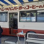 からつバーガー - 