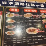 Fuji Ichiban - 