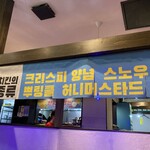 韓国チキンとサムギョプサル ニャムニャムニャム - 