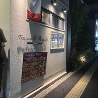 トラットリア イル レガーロ - 