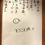 ひらまつ食堂 - 