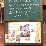 ひらまつ食堂 - 