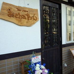 おchaやさん - 手作りの木の看板が目印です