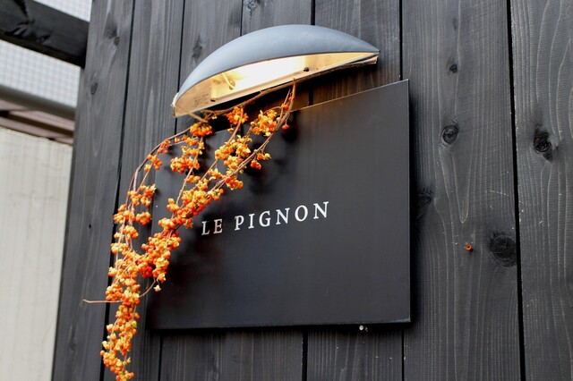 ルピニョン（ＬＥ・ＰＩＧＮＯＮ）>