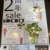いちご 1CHIJYU FRUITCAFE 多田店