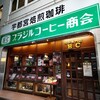パーラー&喫茶 BC JR宇都宮駅前店