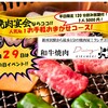 和牛焼肉Dining煌 新所沢本店