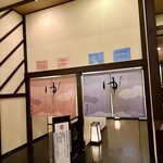 新千歳空港温泉 お食事処 - 