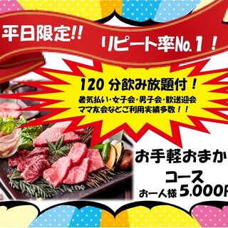 This is the most popular course! 5,000 yen per person & all you can drink & 8 dishes