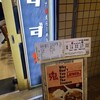 元祖スタミナ満点らーめん すず鬼 赤坂店