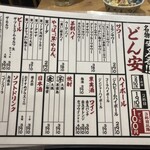 大衆酒肴スタンドさかば。 - 