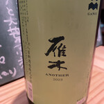 はちマル食堂 - 