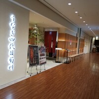 うなぎ四代目菊川 ミッドランドスクエア 名古屋本店 - 