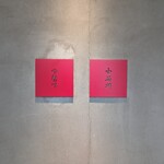 小石川 中勢以 - 