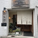 Kishiya - 店舗外観②