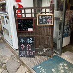 山城館 - 