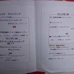 レストラン・ル・シャ・ボテ - 