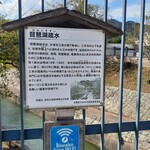 八百与 - 商店街アーケード抜けて、すこし先には、琵琶湖疏水があります。