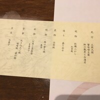 大志満 椿壽 丸ノ内店 - 