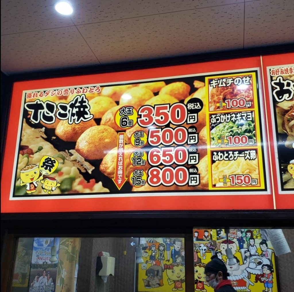 じゃんぼ 総 本店
