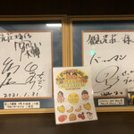 観光荘 - 千鳥、宮川大輔さん、バナナマンさん来店