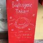 Buranjeri Takagi - お店前の立て看板