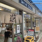 海女小屋　ちさと - 