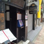 Gyuuan - 外観。階段の下が店。