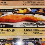 鮭山マス男商店 - 