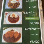 くまもと中央カントリークラブ - メニュー