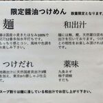 ジャパニーズ ラーメン 五感 - 