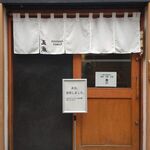 ジャパニーズ ラーメン 五感 - 