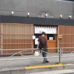 ジャパニーズ ラーメン 五感 - 