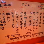 カドヤ食堂 - メニュー