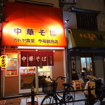 カドヤ食堂 - カドヤ食堂 今福鶴見店さんはココです。