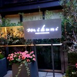 Mikuni MARUNOUCHI - 