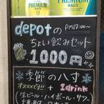 Cafe depot cafe&japanese cuisine - 