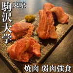 弱肉強食 - 