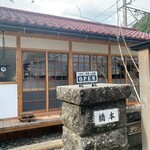 ブラッスリー 航 - 