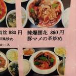 兆奎餃子 - ご飯とスープ、お代わり無料