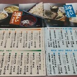 Suehiroan - 蕎麦メニュー
