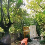 阿左美冷蔵 金崎本店 - 