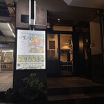 鮮菜美酒 新宿 ずらたん - 